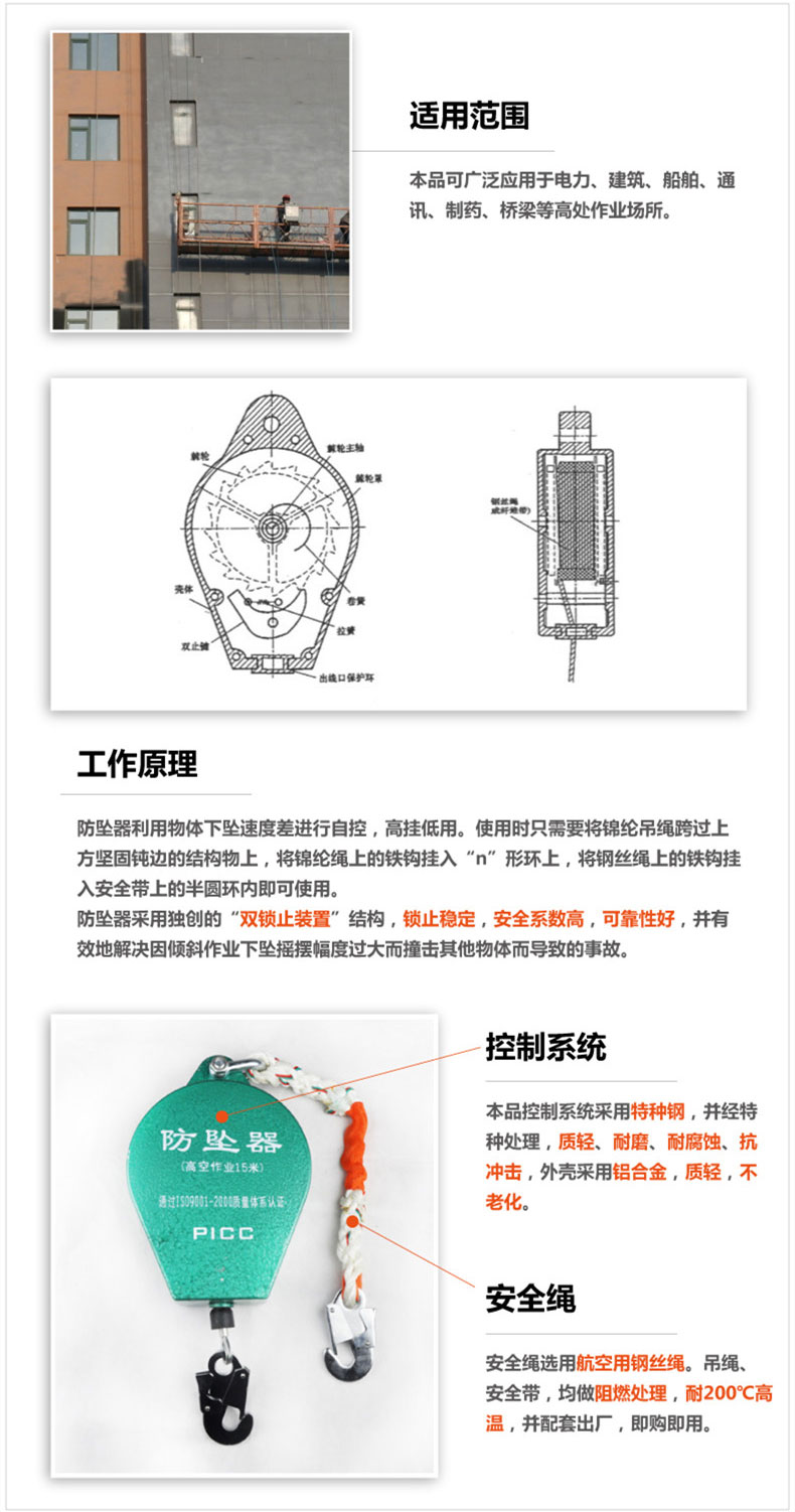 20米自锁式安全防坠器简介