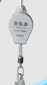 防坠器
