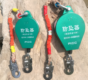 防坠器