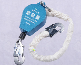 防坠器